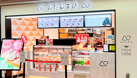 おだむすび新百合ヶ丘店の店頭