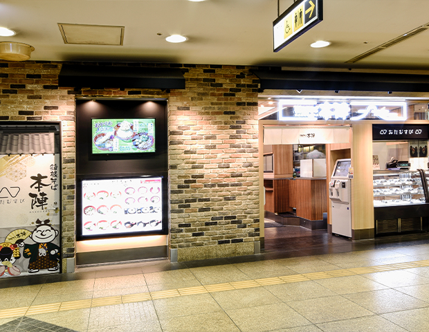 箱根そば本陣　小田急エース南館店の外観