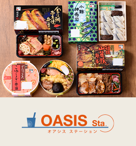 オアシスステーション