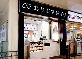 おだむすび海老名店店頭