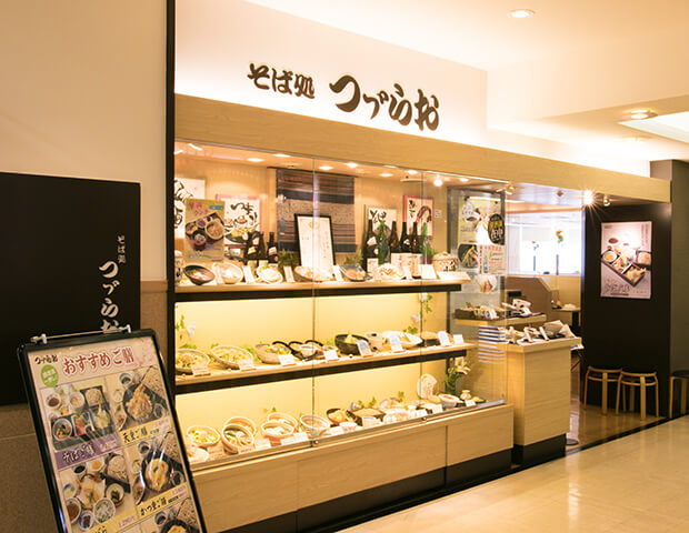 つゞらお 町田店の店頭